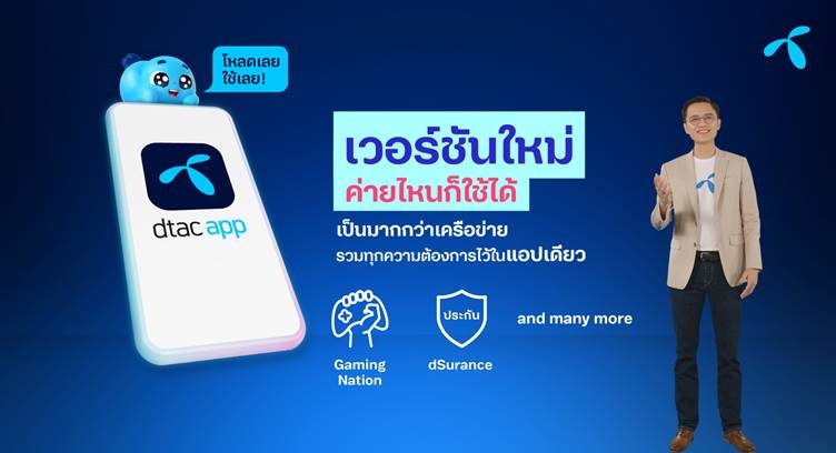 dtac Expands Digital Services with Cyber Security, Gaming and Financial Services