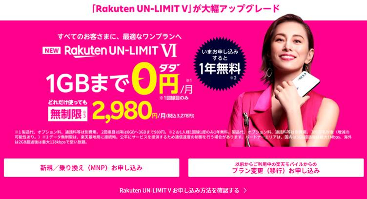 Rakuten Mobile Launches Unlimited Plan with Tiered Pricing