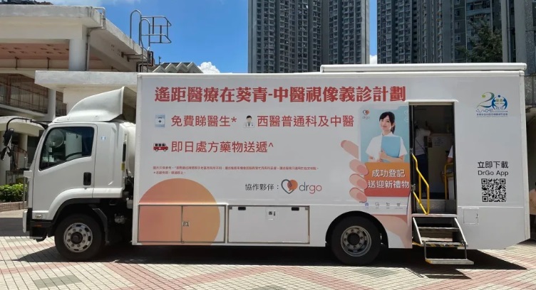 HKT&#039;s Telemedicine Platform DrGo Launches Chinese Medicine Video Consultation