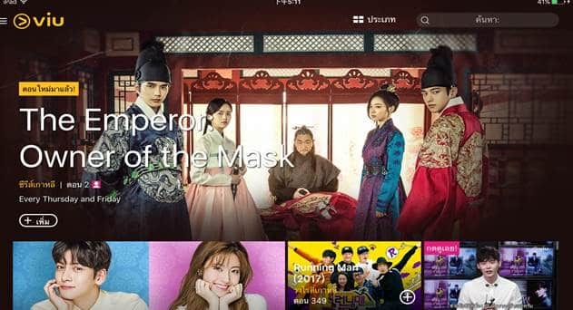 PCCW&#039;s OTT Platform Viu Launches in Thailand in Partnership with AIS
