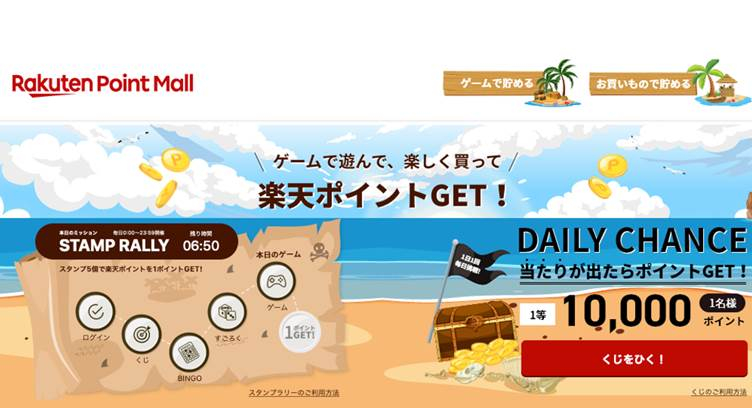 New &#039;Rakuten Point Mall&#039; Allows Users to Earn Loyalty Points by Playing Games and Shopping