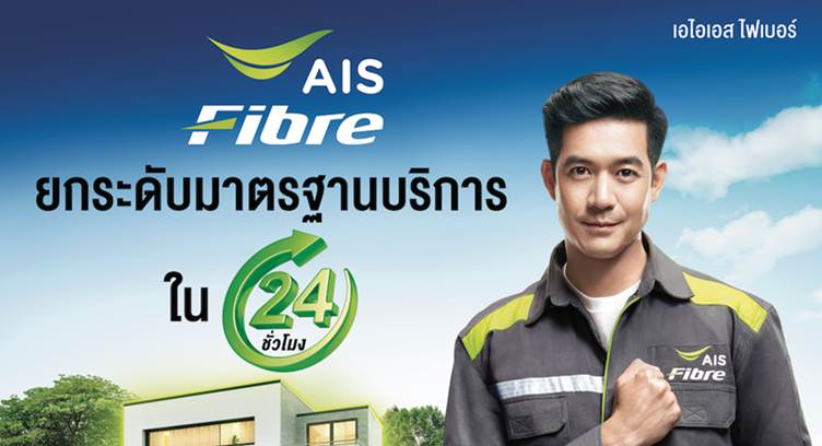 AIS Fibre Extends Customer Support to 24 hours a Day