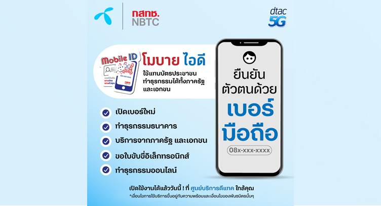 dtac’s New Mobile ID Allows Customers to Use Mobile Numbers for ID Verification